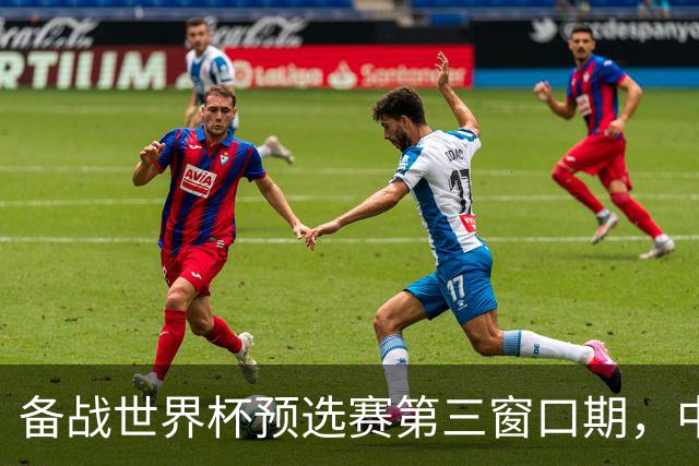 备战世界杯预选赛第三窗口期，中国男篮开启新一期集训